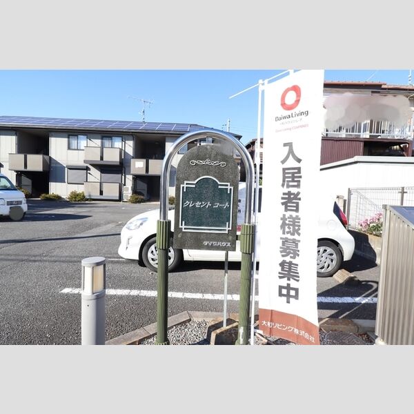 エントランス (館銘板)