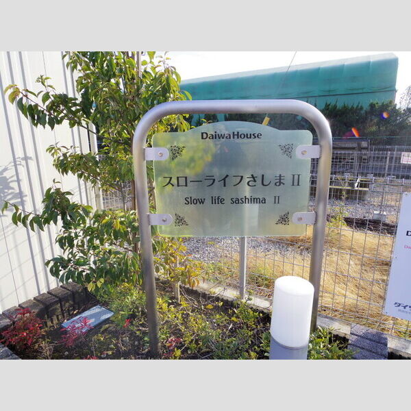 エントランス (館銘板)
