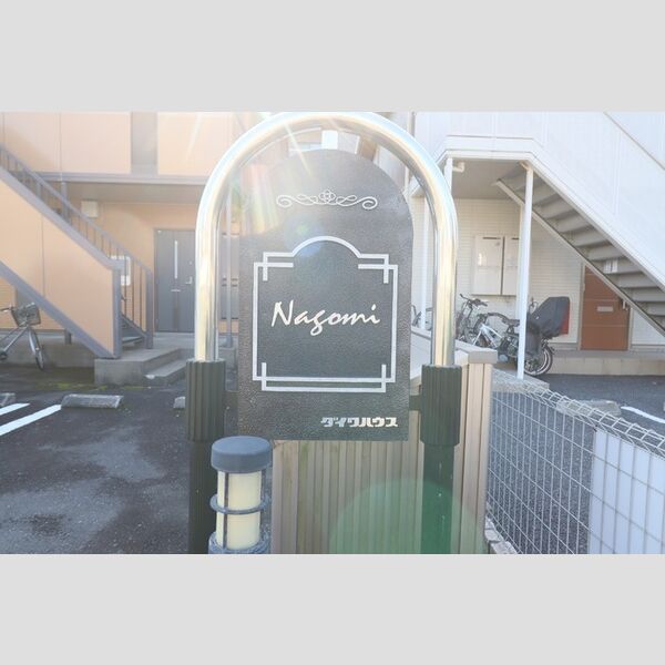 エントランス (館銘板)