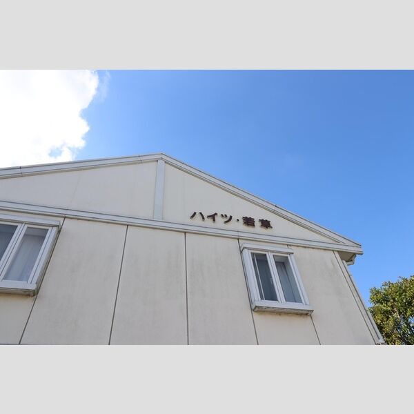 エントランス (館銘板)