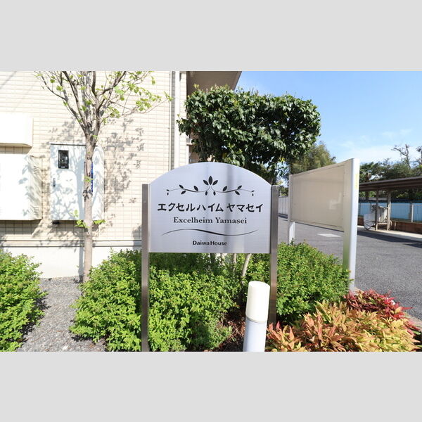 エントランス (館銘板)