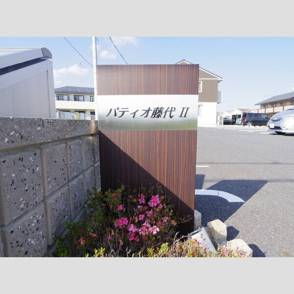 エントランス (館銘板)