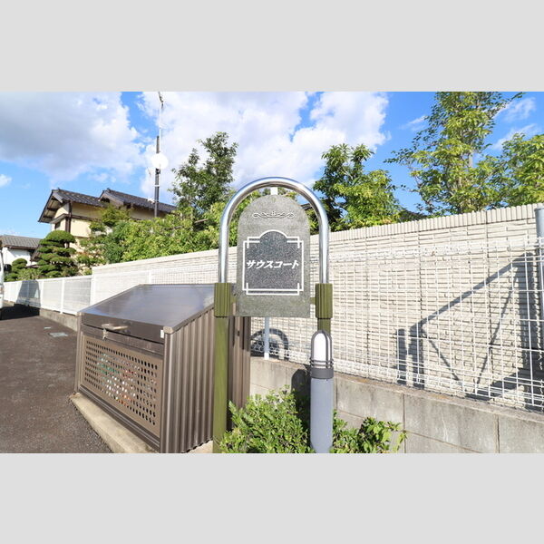 エントランス (館銘板)