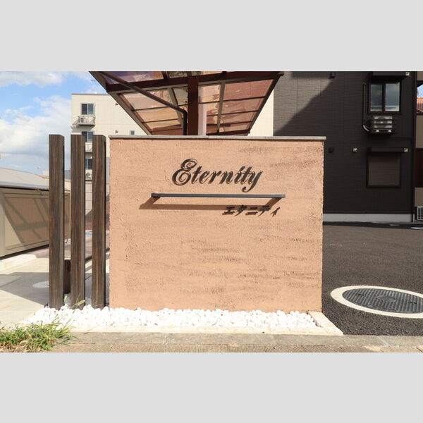 エントランス (館銘板)