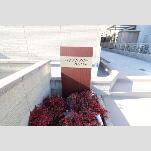 エントランス (館銘板)