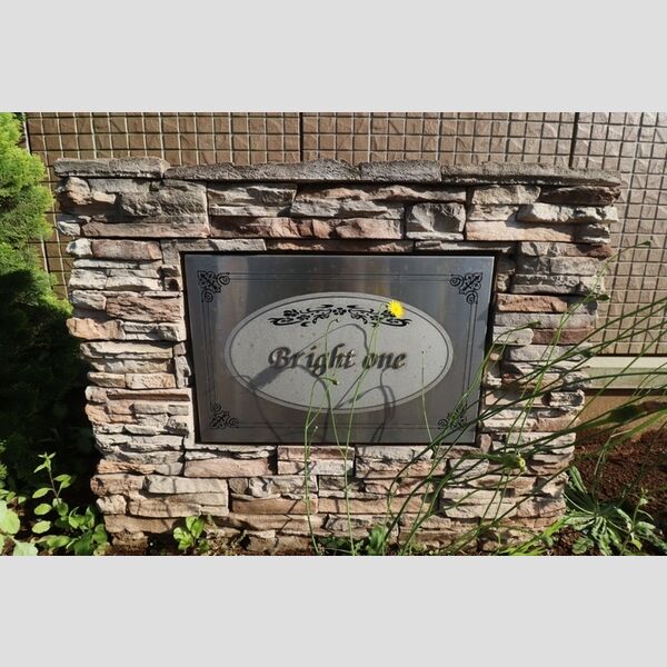 エントランス (館銘板)