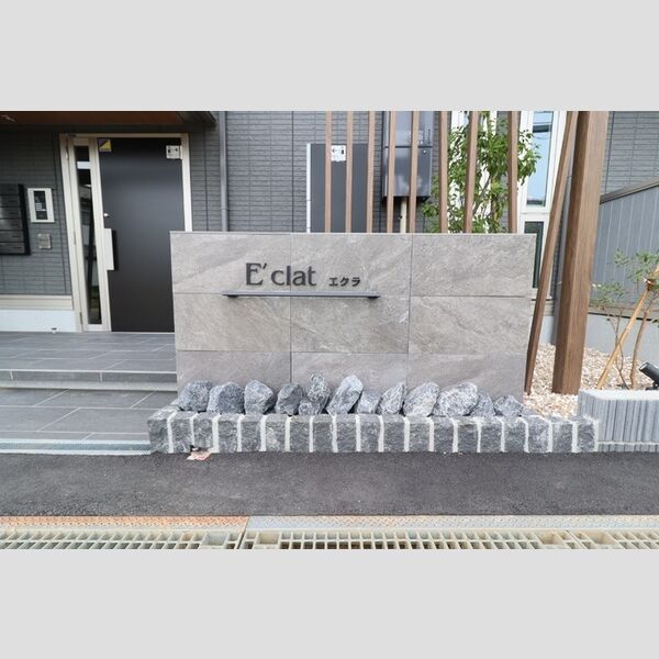 エントランス (館銘板)