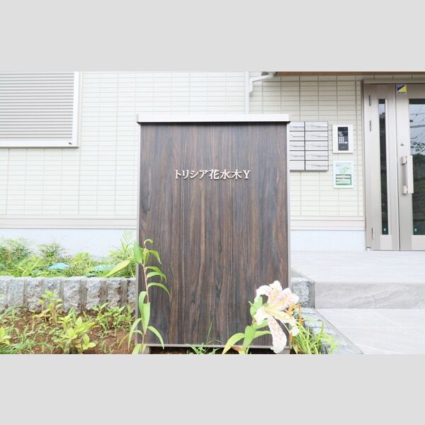 エントランス (館銘板)