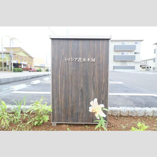 エントランス (館銘板)