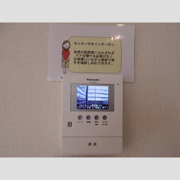 その他設備 (モニター付インターホン)