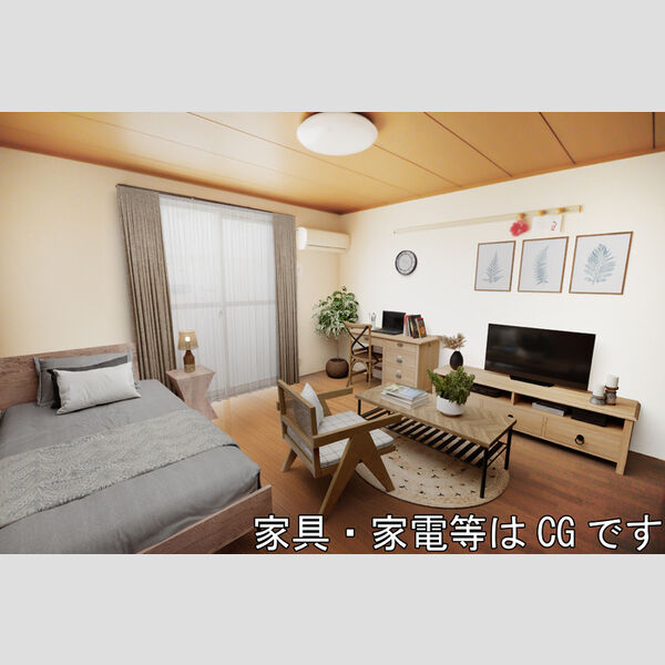 居室・リビング (家具・家電等はCGです。)