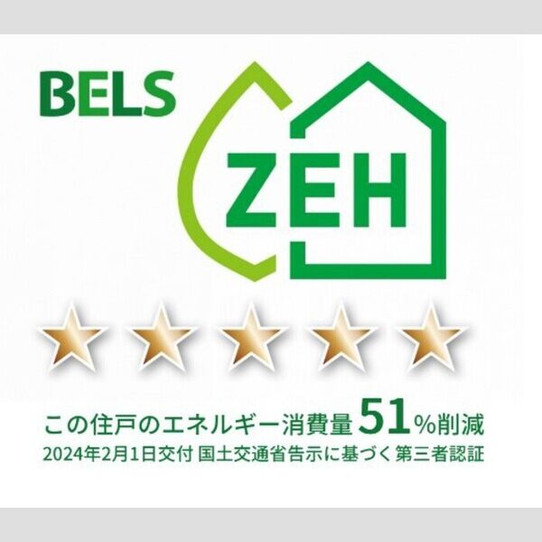 その他 (BELSマーク(住戸))