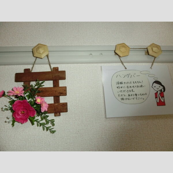 その他 (ハングバー(ハンガーやバッグを掛けられます))