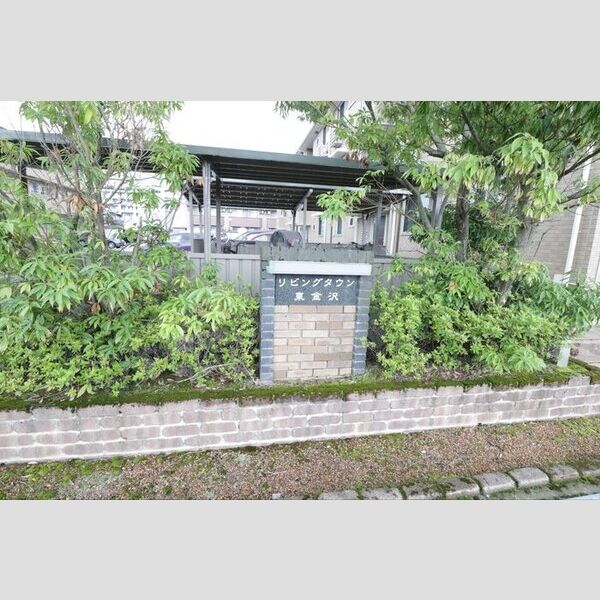 現地周辺 (看板)