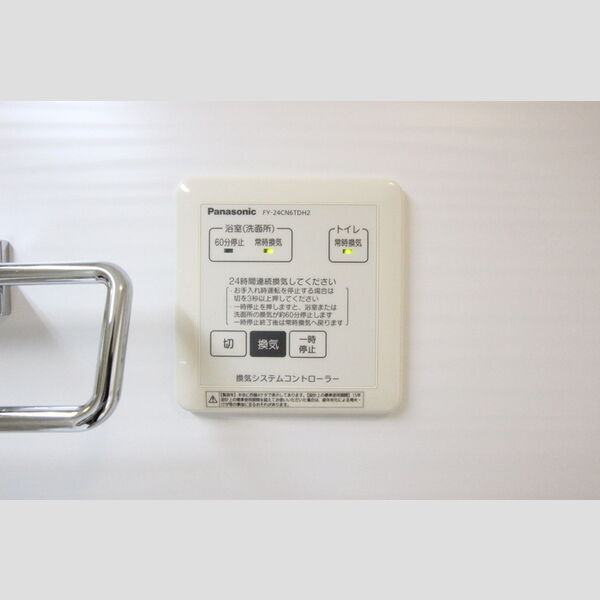 その他 (浴室24時間換気システム)