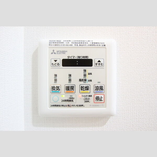 その他 (浴室乾燥機)