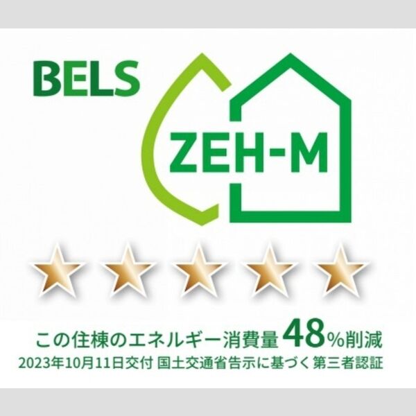 その他 (BELSマーク(住棟))