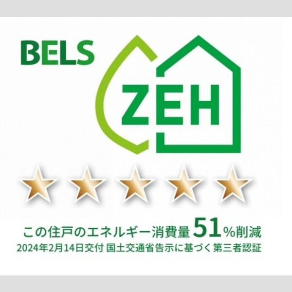 その他 (BELSマーク(住戸))