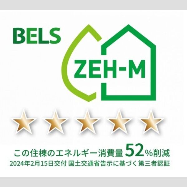 その他 (BELSマーク(住棟))