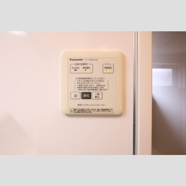 その他 (浴室24時間換気システム)