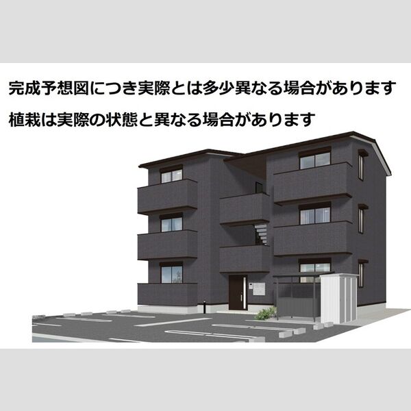 その他 (※完成予想図につき、実物とは多少異なる場合があります。)