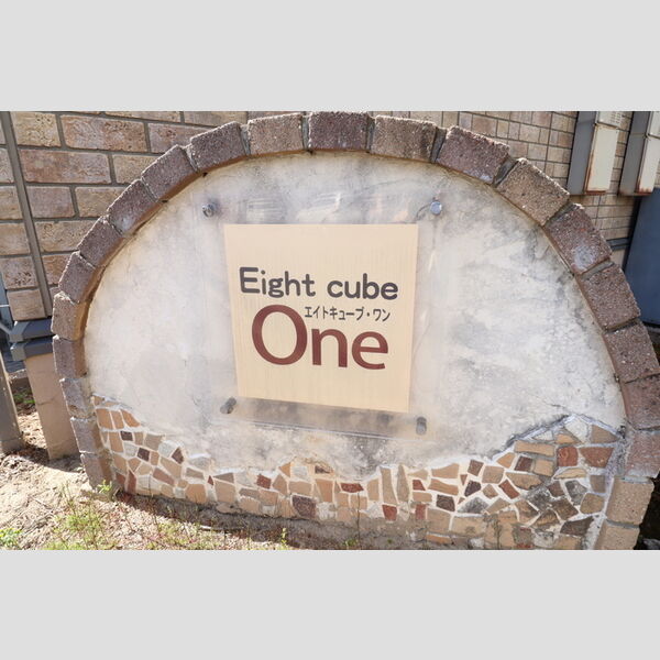 現地周辺 (看板)