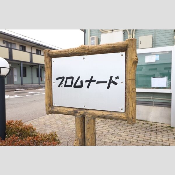現地周辺