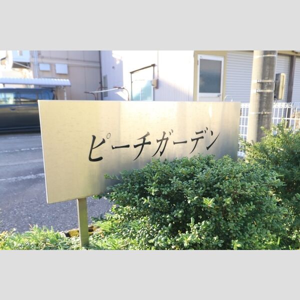 現地周辺 (アパート名)