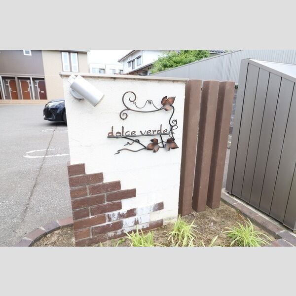 現地周辺 (アパート名)