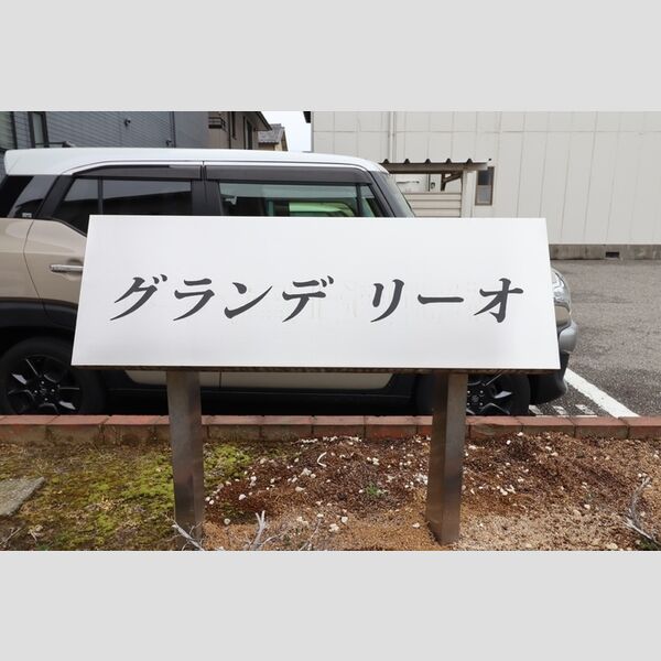 現地周辺 (アパート名)