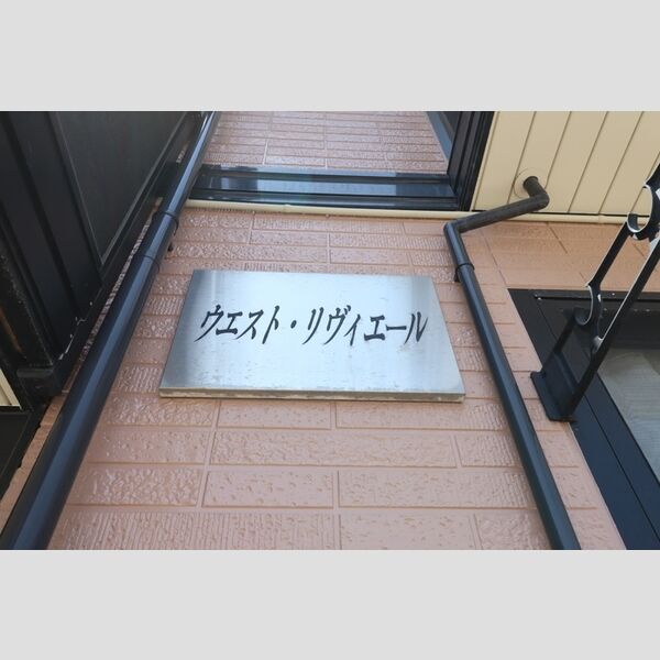 現地周辺
