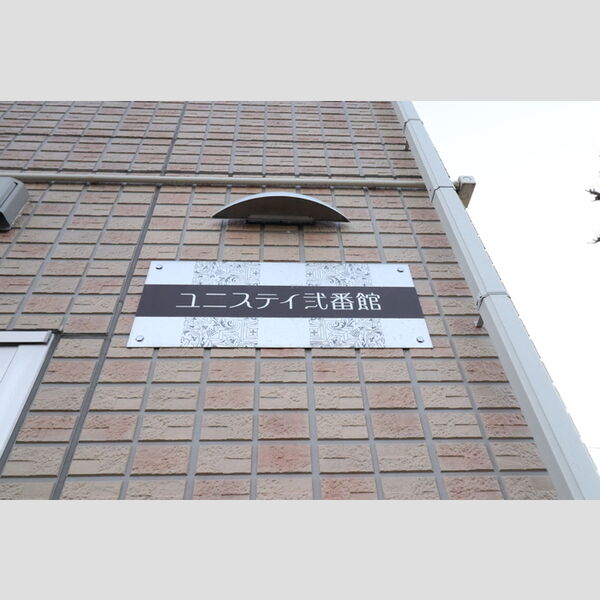現地周辺 (アパート名)