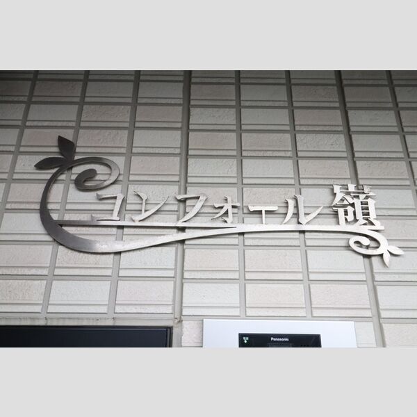 現地周辺 (アパート名)