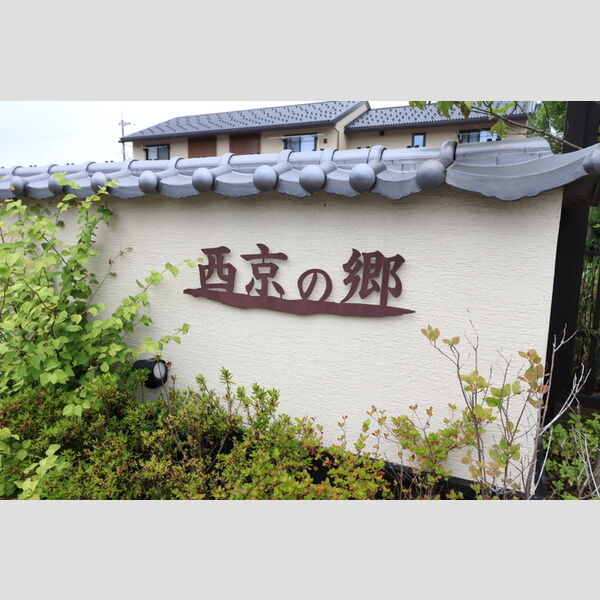 現地周辺 (アパート名)
