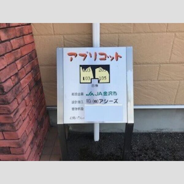 エントランス (名板)
