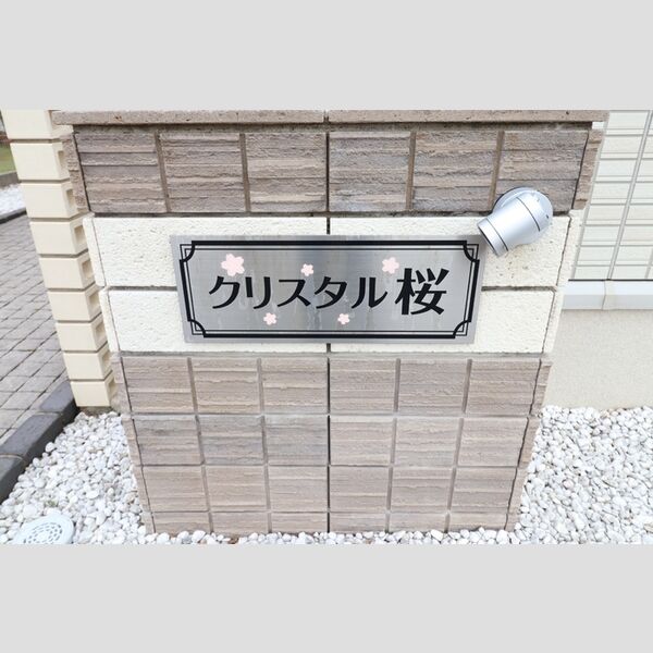 現地周辺