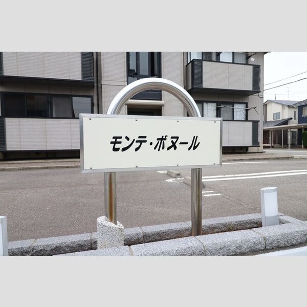 現地周辺 (アパート名)