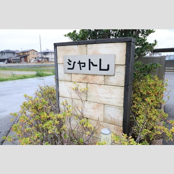 現地周辺 (アパート名)