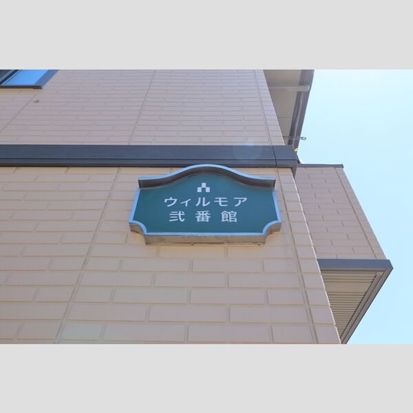現地周辺 (アパート名)