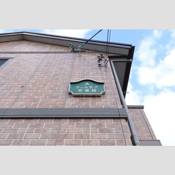 現地周辺 (アパート名)