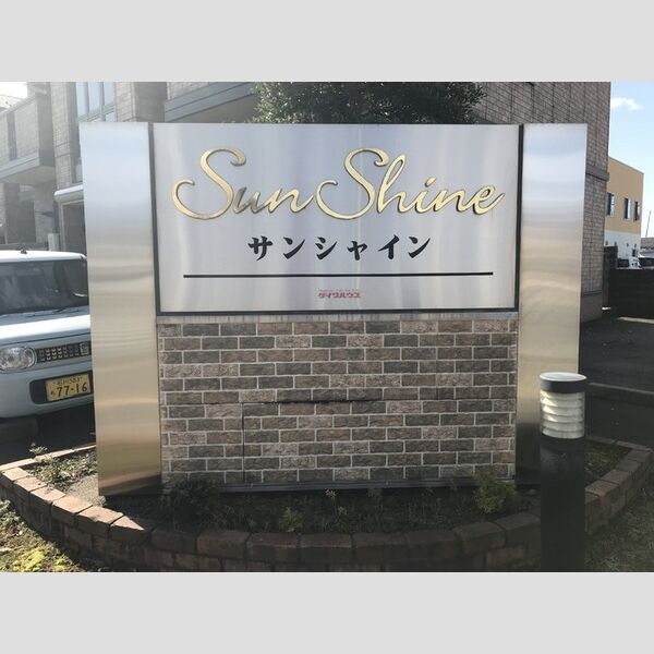 エントランス (アパートネーム)