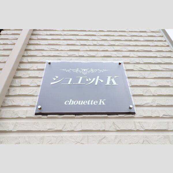 現地周辺 (アパート名)