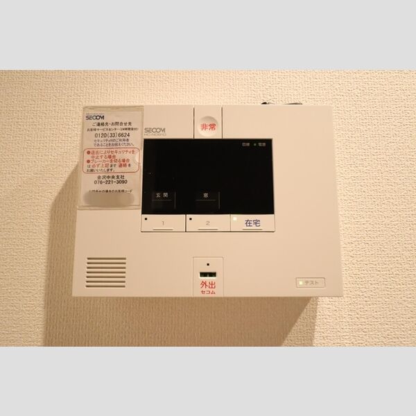 その他設備 (セコムのセキュリティシステム)