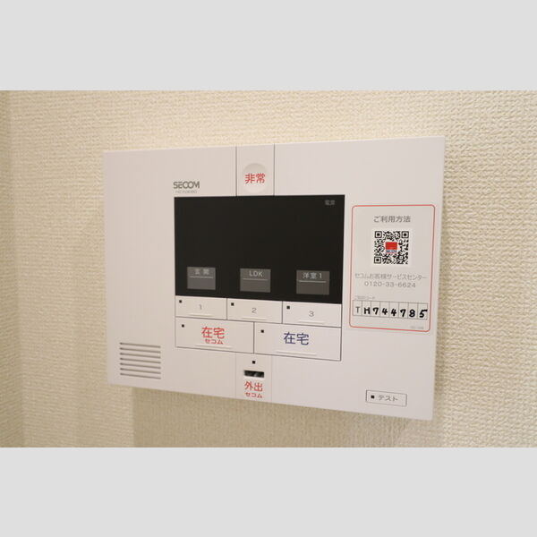 その他設備 (セコムのセキュリティシステム)