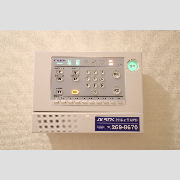その他設備 (ALSOKホームセキュリティ)