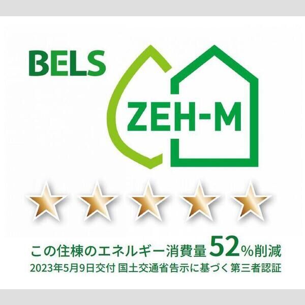 その他 (BELSマーク(住棟))