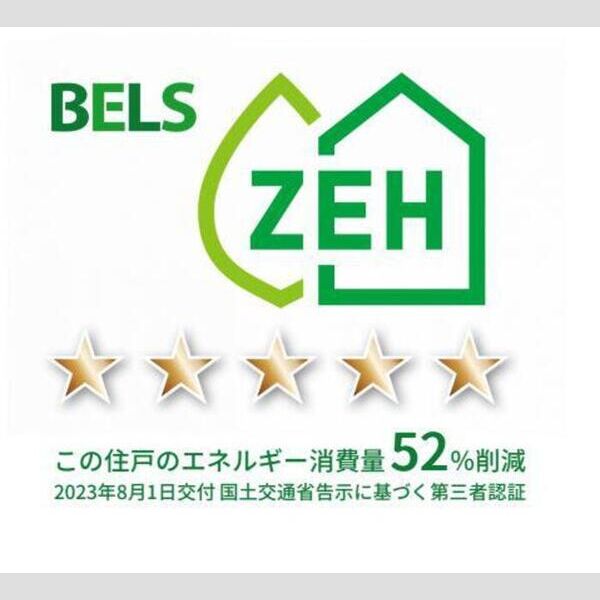 その他 (BELSマーク(住戸))