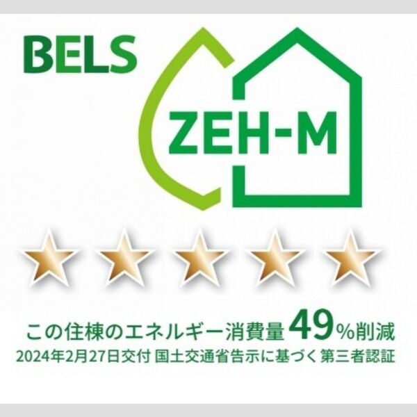 その他 (BELSマーク(住棟))