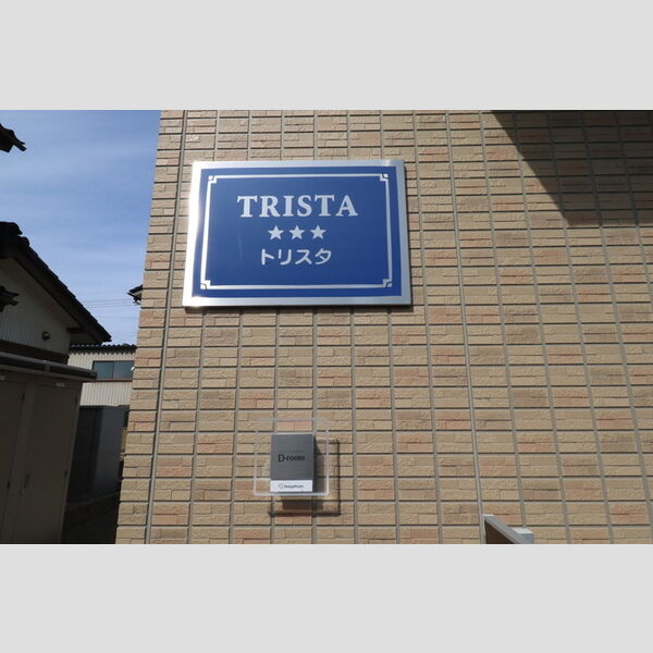 エントランス (エントランス)