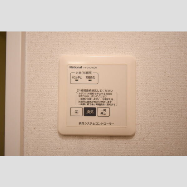 その他 (303・24時間換気)